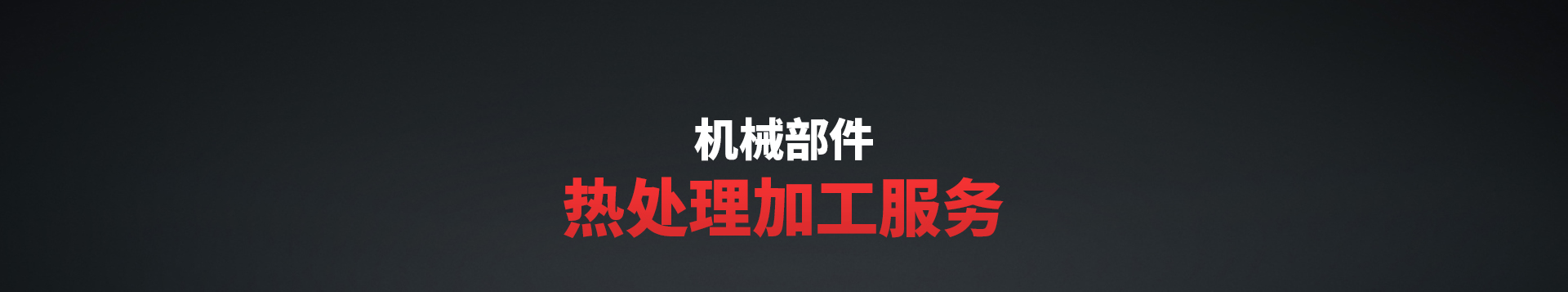 廠區(qū)實力